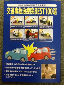 交通事故