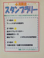 6月は国領院はイベントまっ最中です☆彡