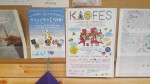 KAOFES！