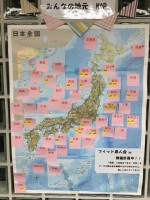 全国制覇します！！！