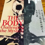 THE　BODY（せいせき院）