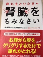 おすすめの一冊（せいせき院）