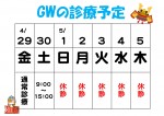 ぶばい院　5月のお知らせ